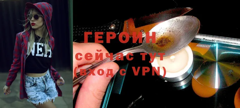 Героин Heroin  Гулькевичи 