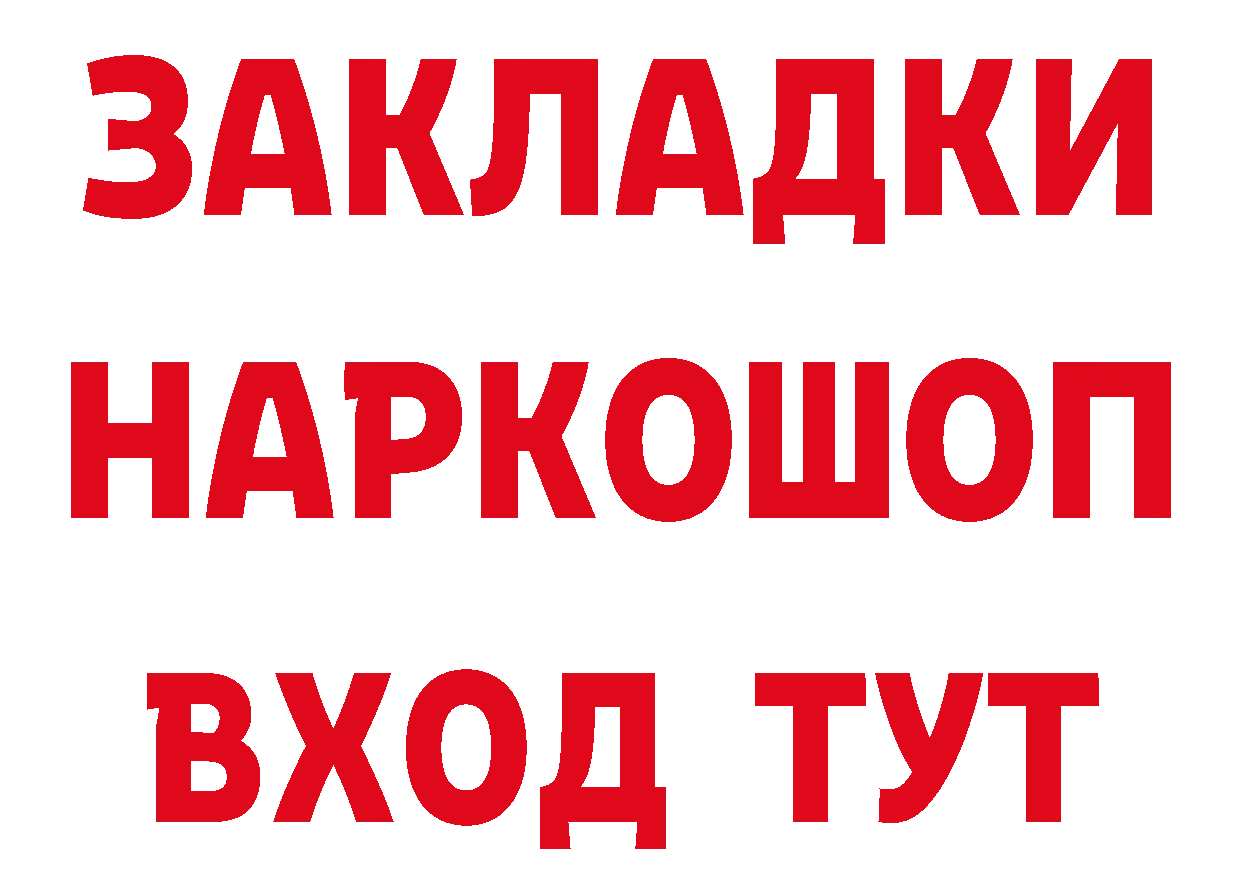 БУТИРАТ 1.4BDO вход площадка блэк спрут Гулькевичи